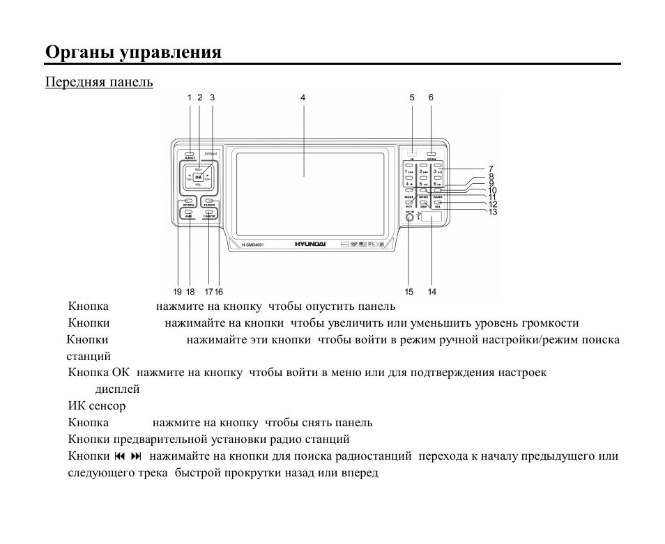 Hyundai H-CMD4001 User Manual | Page 51 / 91