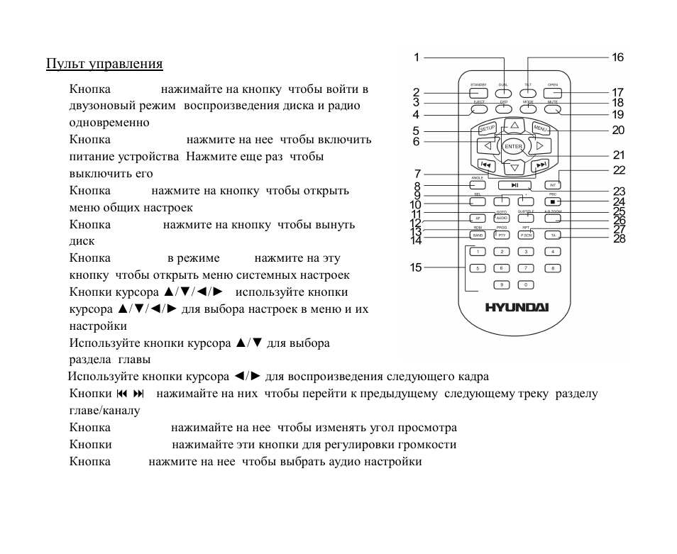 Hyundai H-CMD4001 User Manual | Page 54 / 91