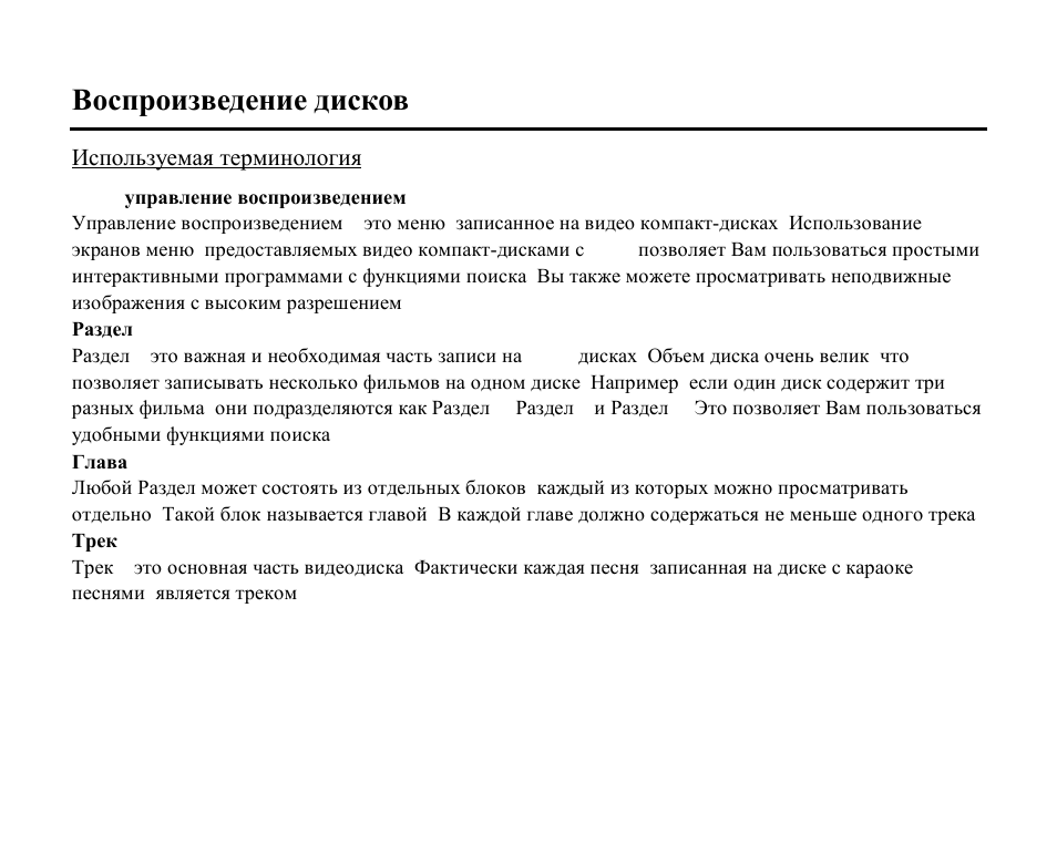 Hyundai H-CMD4001 User Manual | Page 71 / 91