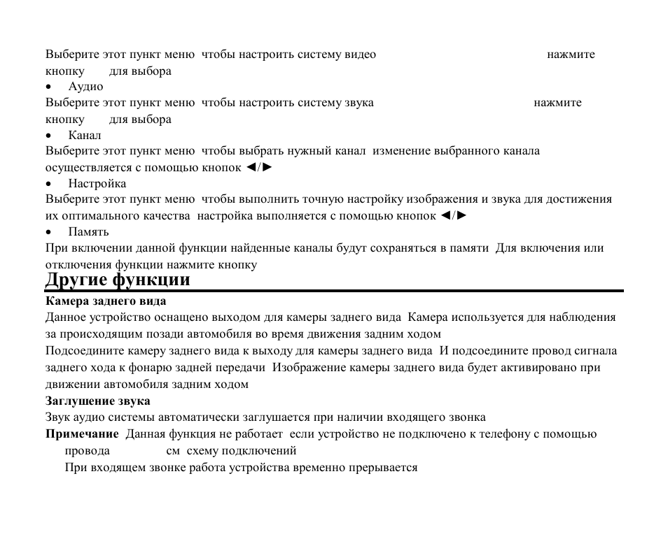 Hyundai H-CMD4001 User Manual | Page 86 / 91