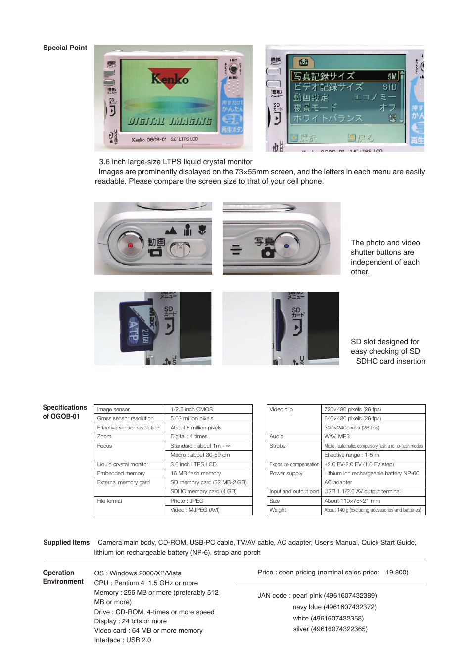 Ogob_english_2.pdf, Release of new kenko products | Kenko OGOB-01 User Manual | Page 2 / 2
