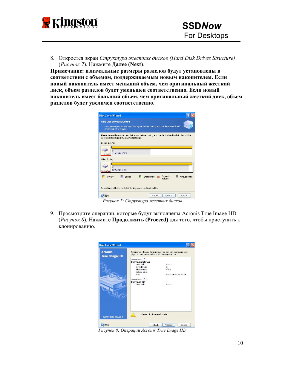 Ssd now, For desktops | Kingston Technology V-series User Manual | Page 100 / 185