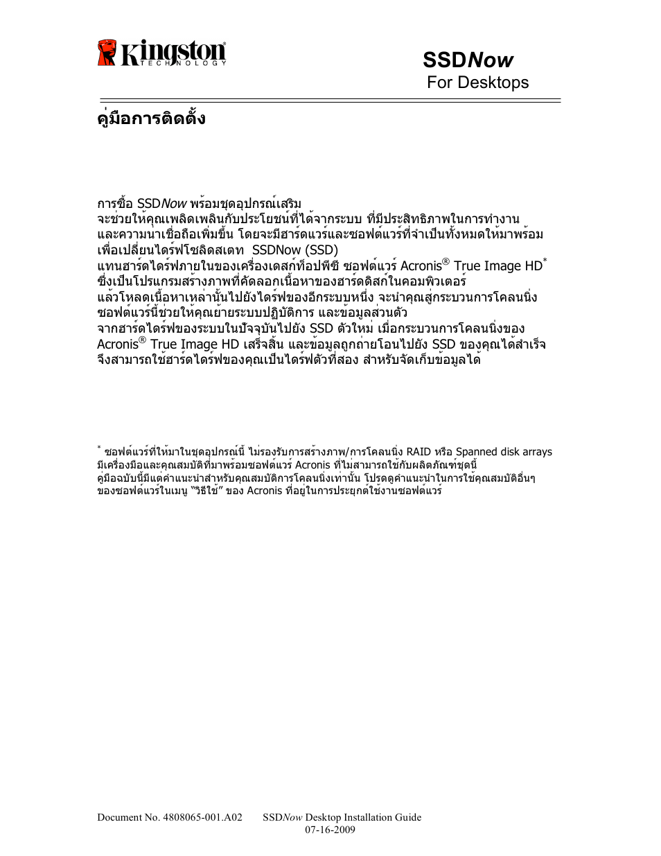 Ssd now, For desktops, คู่มือการติดตั้ง | Kingston Technology V-series User Manual | Page 135 / 185
