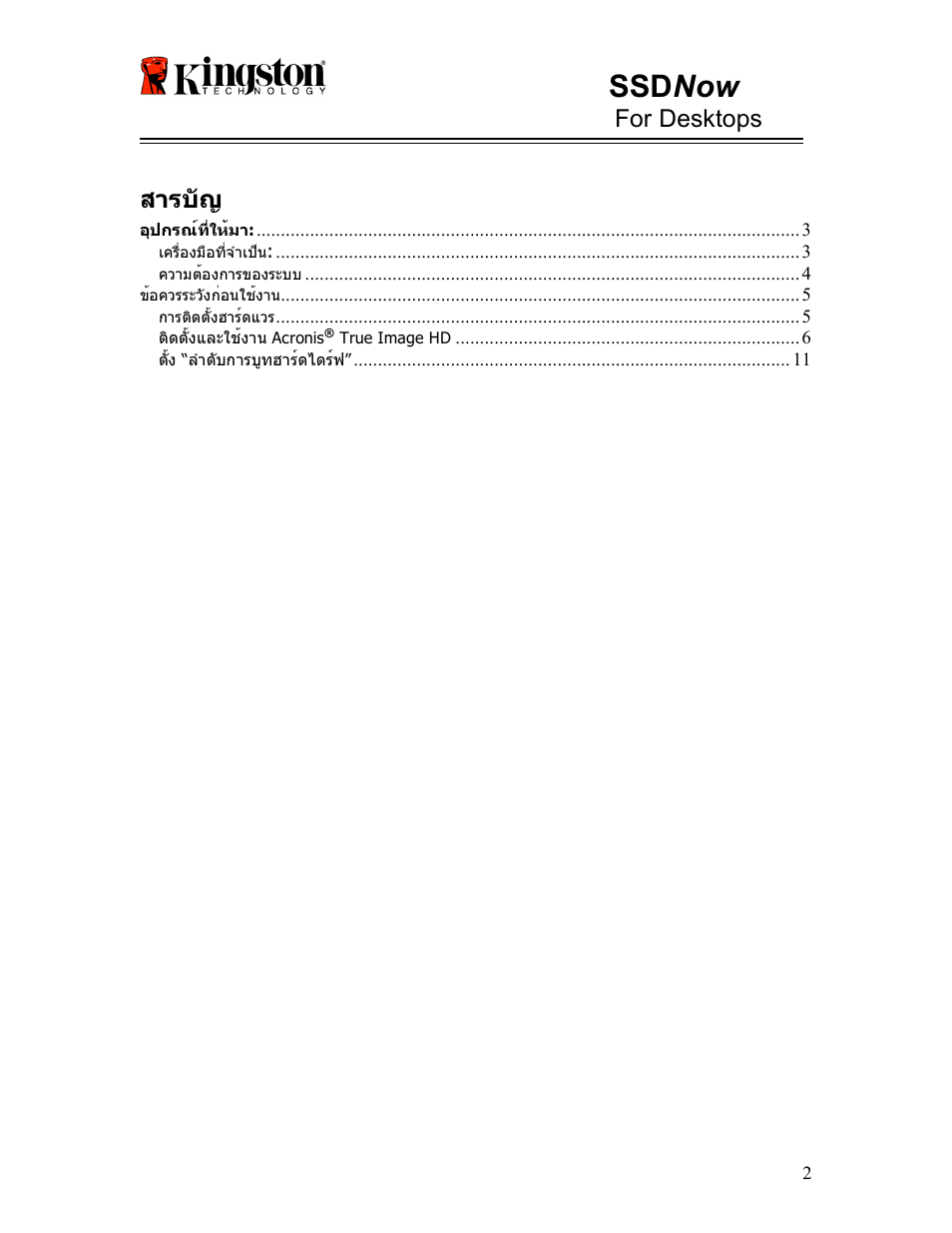 Ssd now, For desktops, สารบัญ | Kingston Technology V-series User Manual | Page 136 / 185