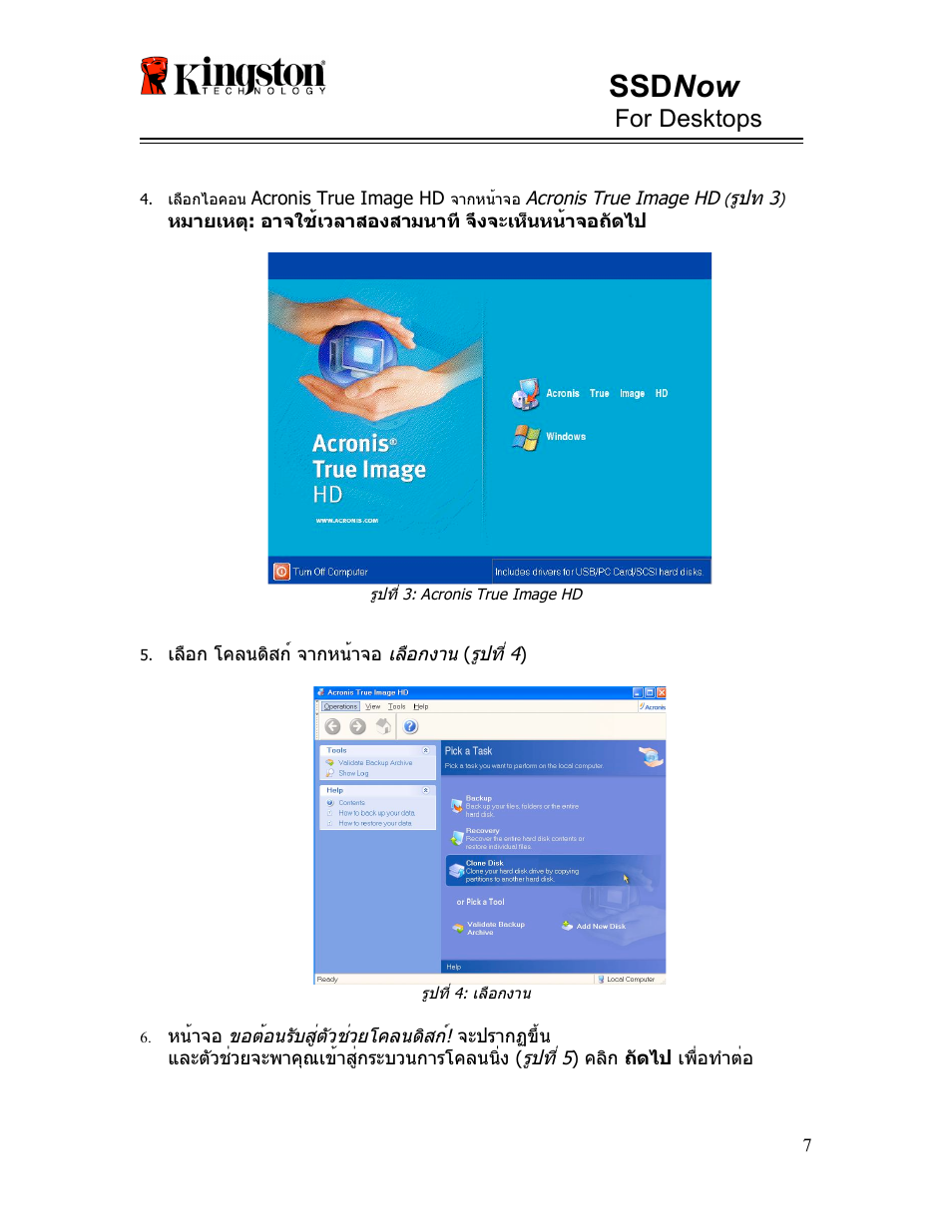 Ssd now, For desktops | Kingston Technology V-series User Manual | Page 141 / 185