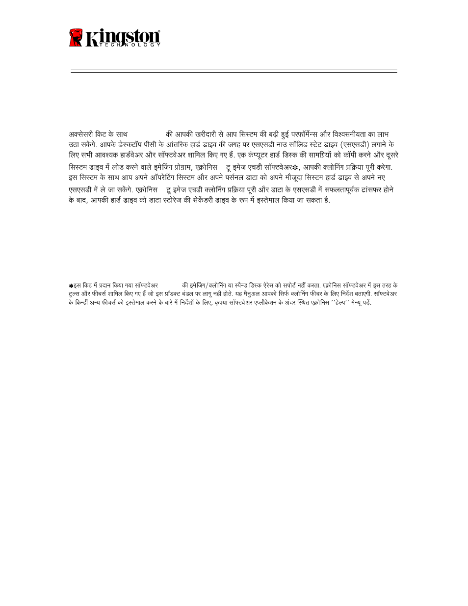 Ssd now, For desktops, Installation guide | Kingston Technology V-series User Manual | Page 165 / 185