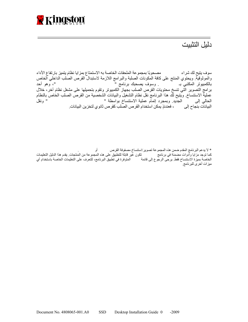 Ssd now, تيبثتلا ليلد, For desktops | Kingston Technology V-series User Manual | Page 175 / 185