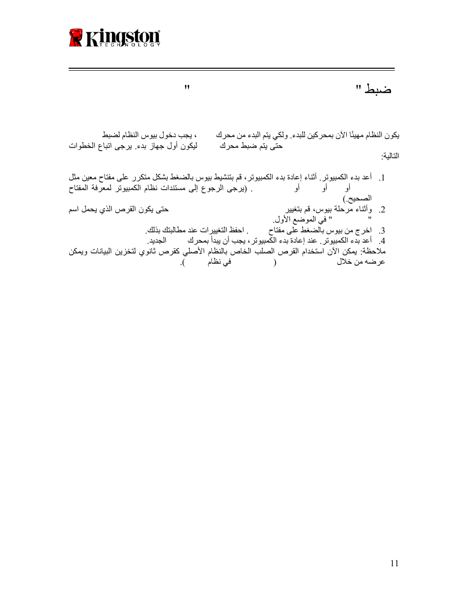 Ssd now, طبض " hard drive boot priority, For desktops | Kingston Technology V-series User Manual | Page 185 / 185