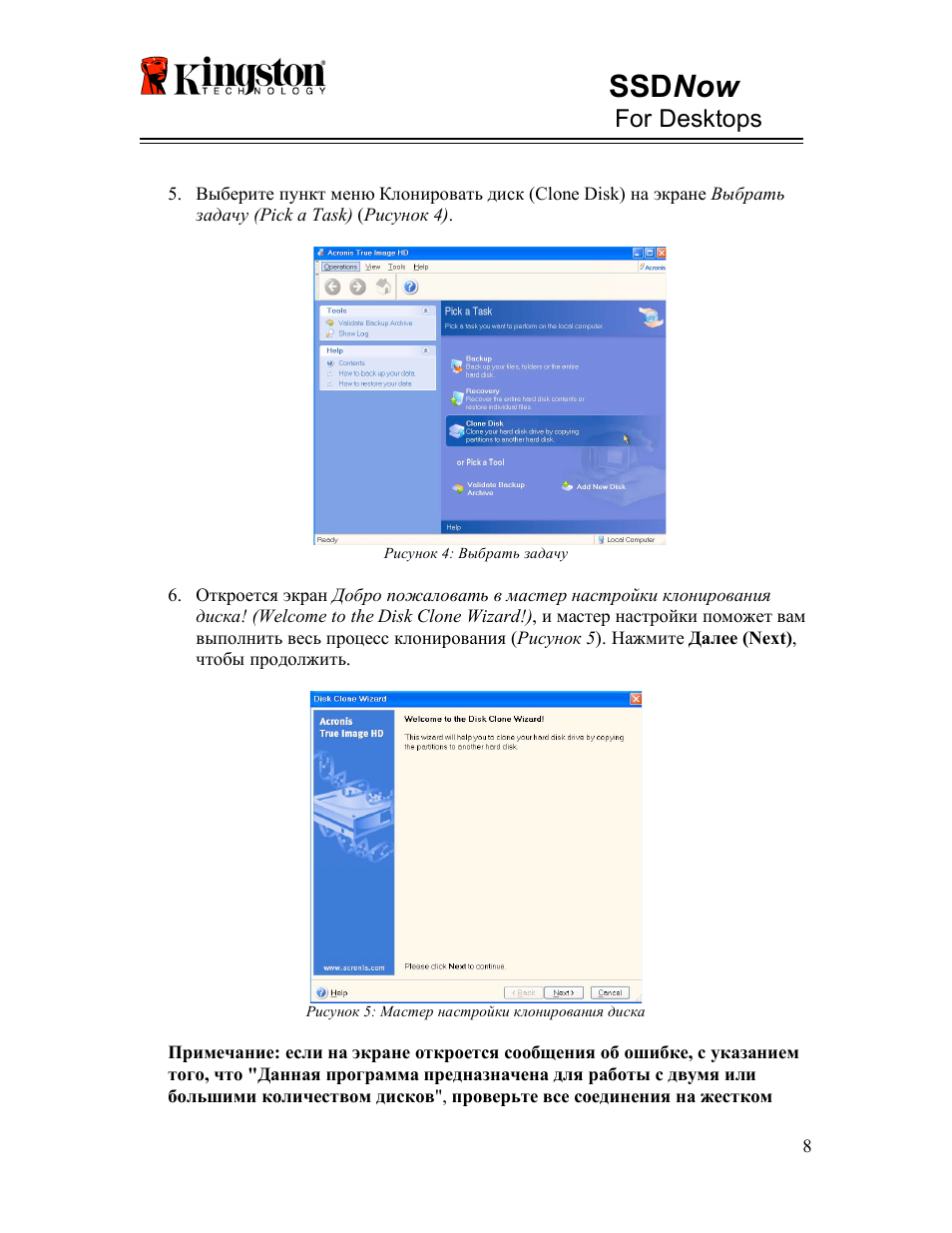Ssd now, For desktops | Kingston Technology V-series User Manual | Page 98 / 185