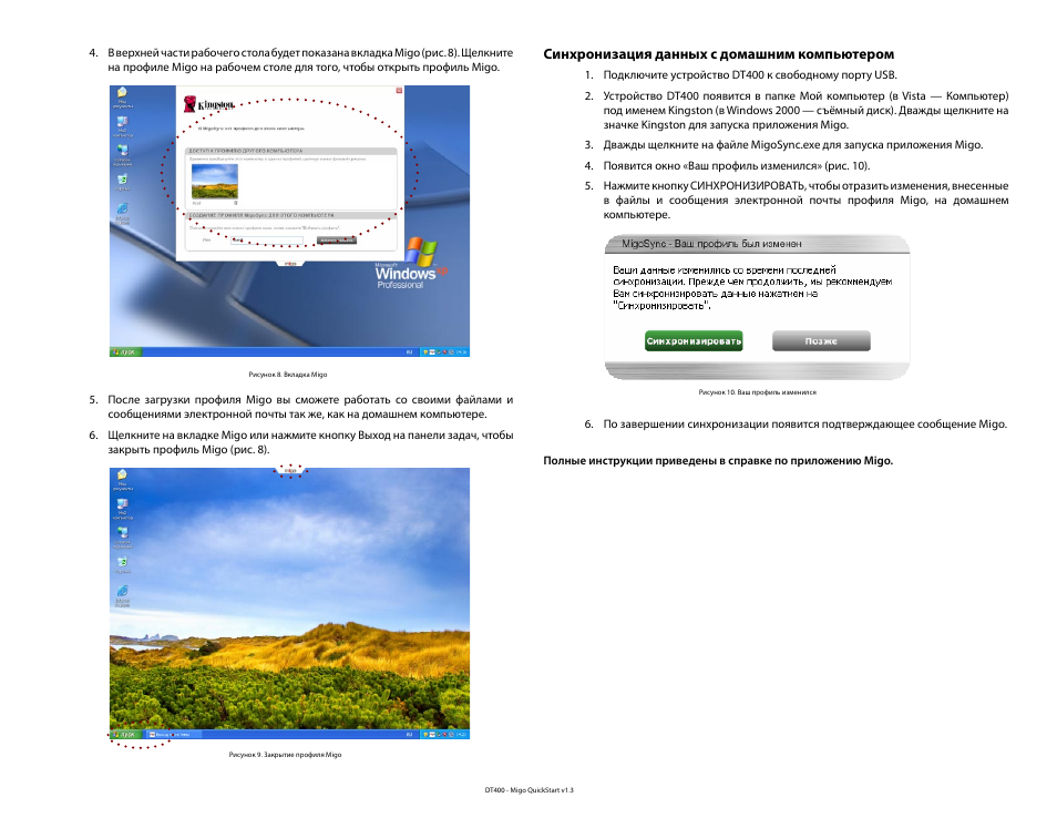 Kingston Technology DataTraveler DT400 User Manual | Page 28 / 53