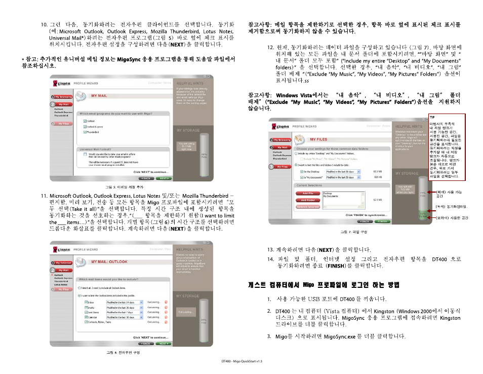 Kingston Technology DataTraveler DT400 User Manual | Page 33 / 53