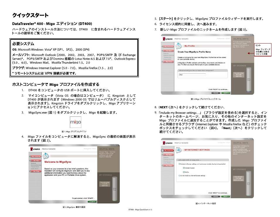 Japanese | Kingston Technology DataTraveler DT400 User Manual | Page 35 / 53