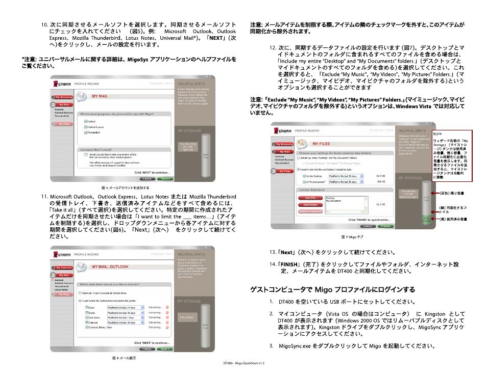 Kingston Technology DataTraveler DT400 User Manual | Page 36 / 53