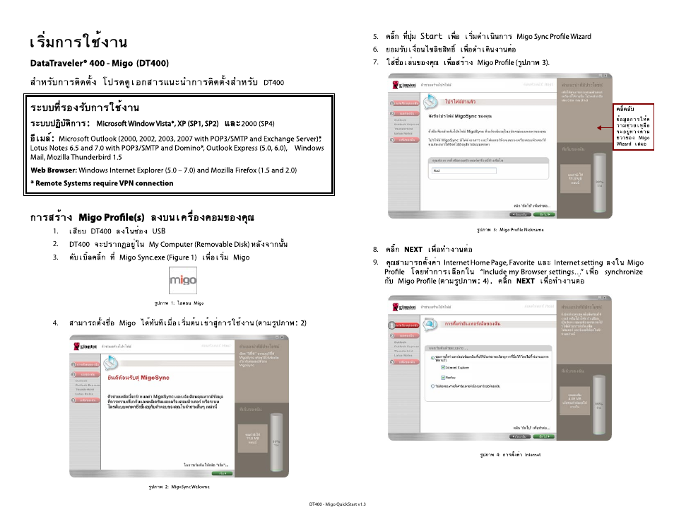 Thai | Kingston Technology DataTraveler DT400 User Manual | Page 38 / 53