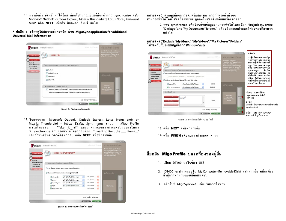 Kingston Technology DataTraveler DT400 User Manual | Page 39 / 53