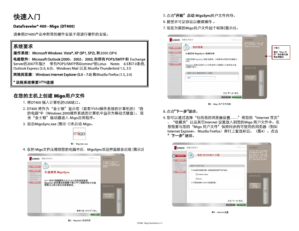 Simplified chinese | Kingston Technology DataTraveler DT400 User Manual | Page 41 / 53