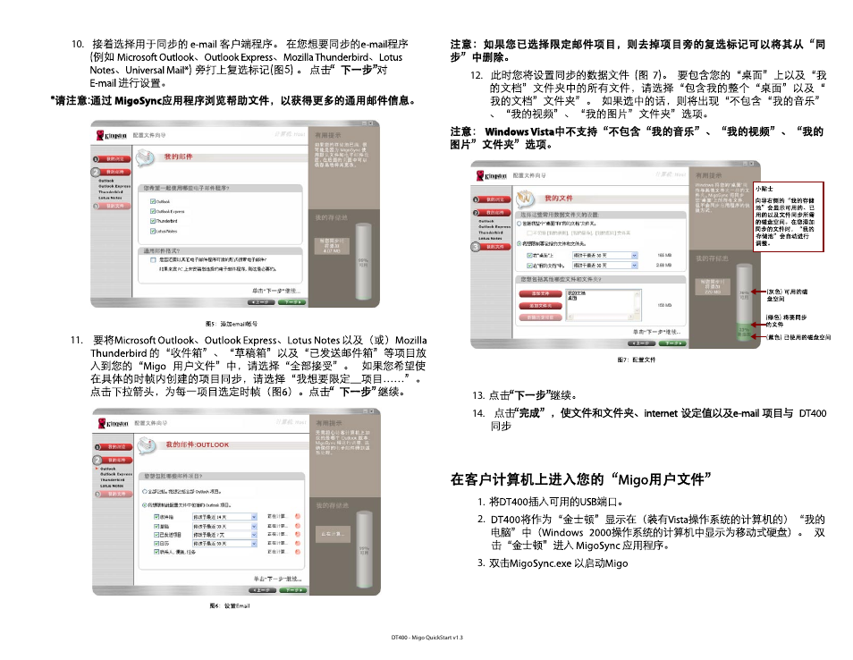 Kingston Technology DataTraveler DT400 User Manual | Page 42 / 53