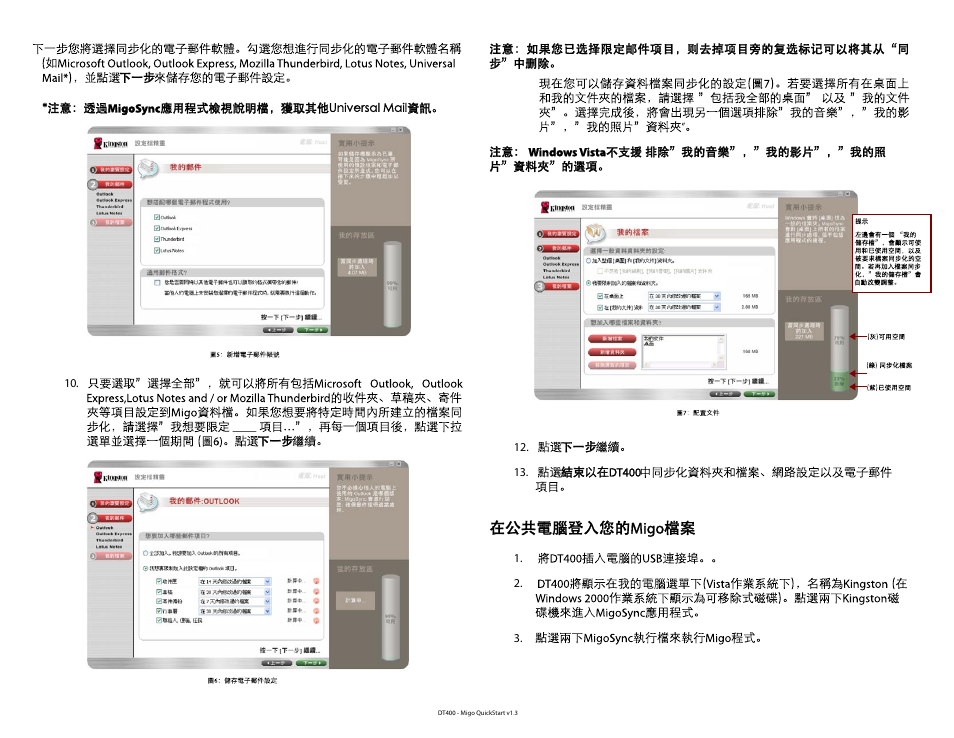 Kingston Technology DataTraveler DT400 User Manual | Page 45 / 53