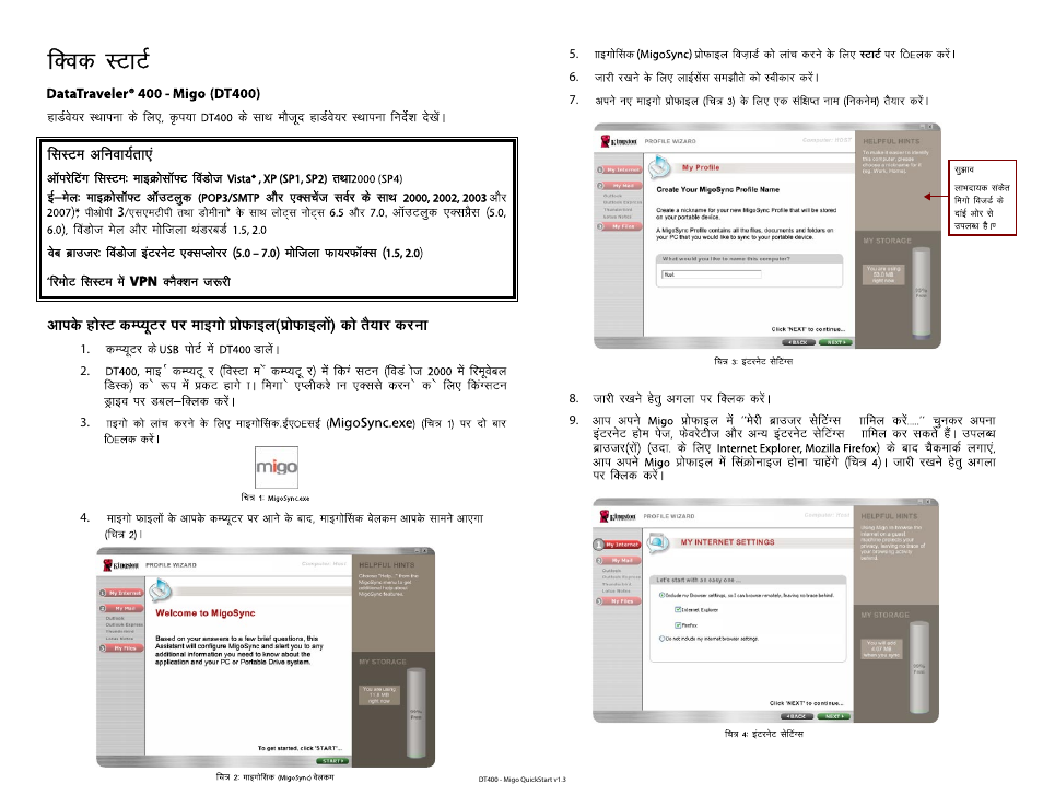 Hindi | Kingston Technology DataTraveler DT400 User Manual | Page 47 / 53