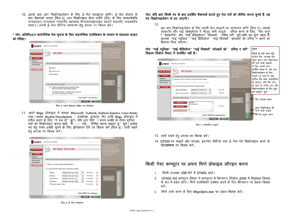 Kingston Technology DataTraveler DT400 User Manual | Page 48 / 53
