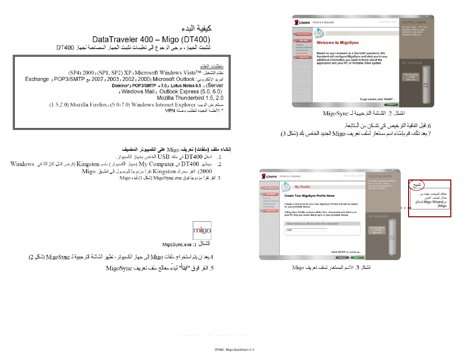 Arabic, Ϊβϟ΍ δθϔθϛ, Datatraveler | Ii plus - migo edition (dtii+migo) | Kingston Technology DataTraveler DT400 User Manual | Page 50 / 53