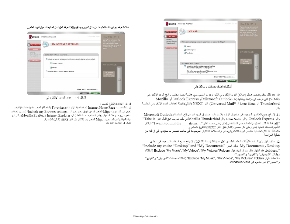 Kingston Technology DataTraveler DT400 User Manual | Page 51 / 53
