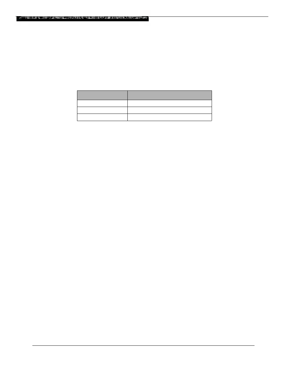Chapter 4 product binaries | Lucent Technologies Cajun Switch P220 User Manual | Page 8 / 41