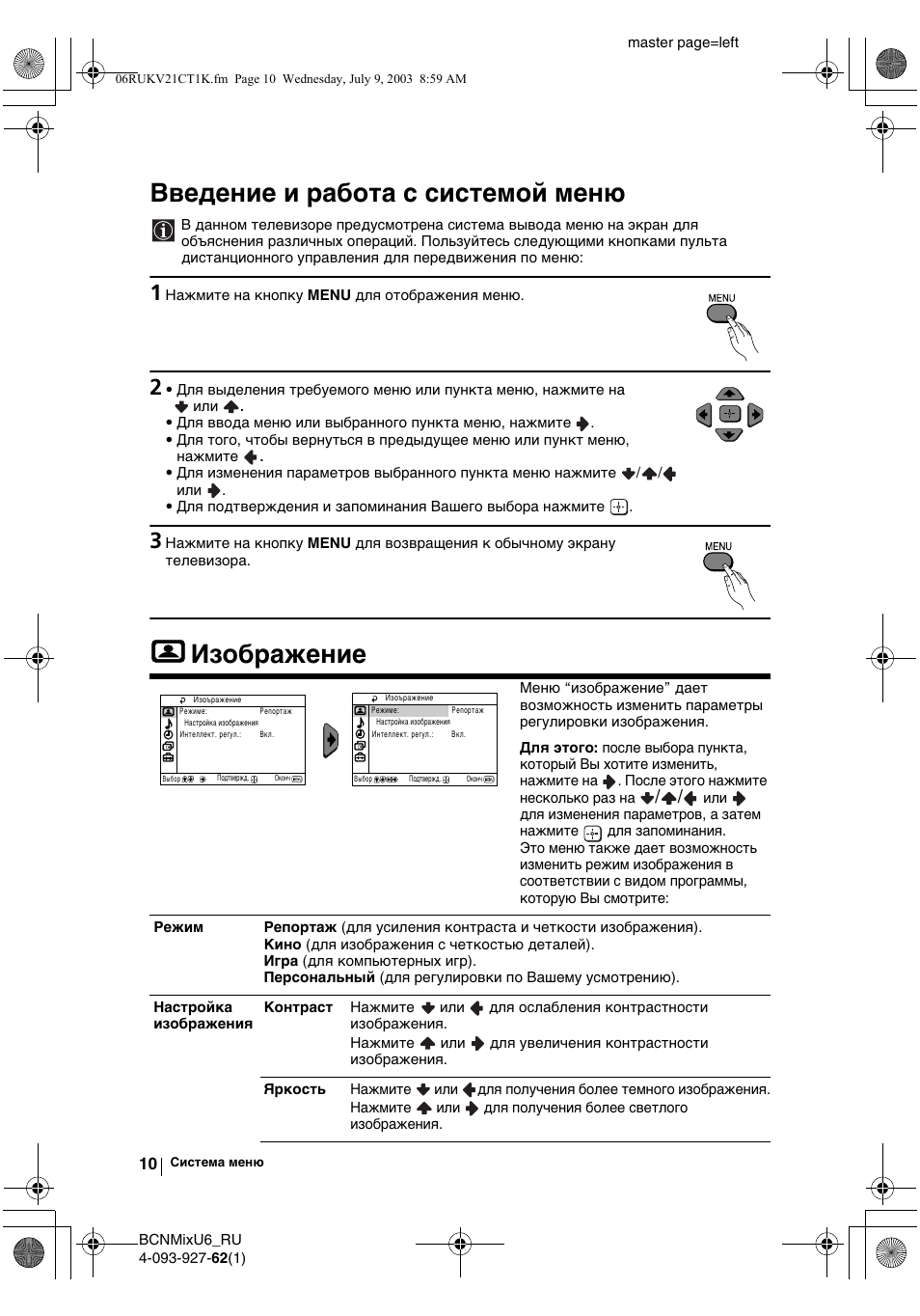 Ввeдeниe и работа с систeмой мeню, Изображение | Sony KV-21CT1K  RU User Manual | Page 100 / 128