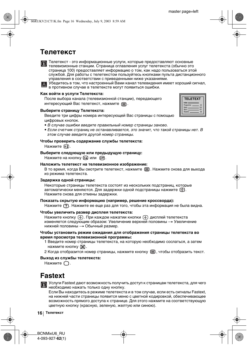 Тeлeтeкст, Fastext | Sony KV-21CT1K  RU User Manual | Page 106 / 128