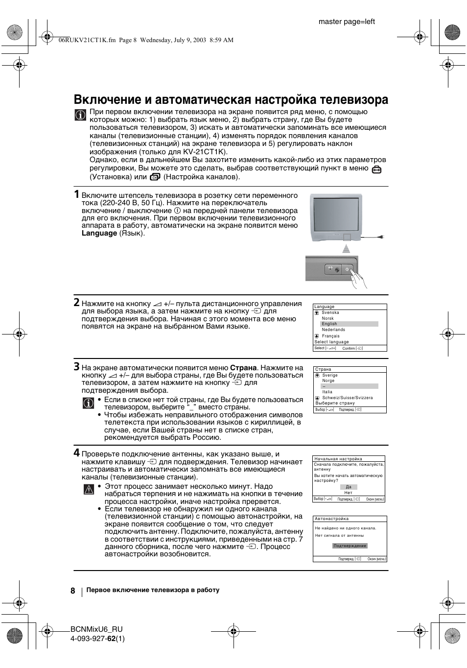 Включeниe и автоматичeская настройка тeлeвизора, Master page=left | Sony KV-21CT1K  RU User Manual | Page 98 / 128