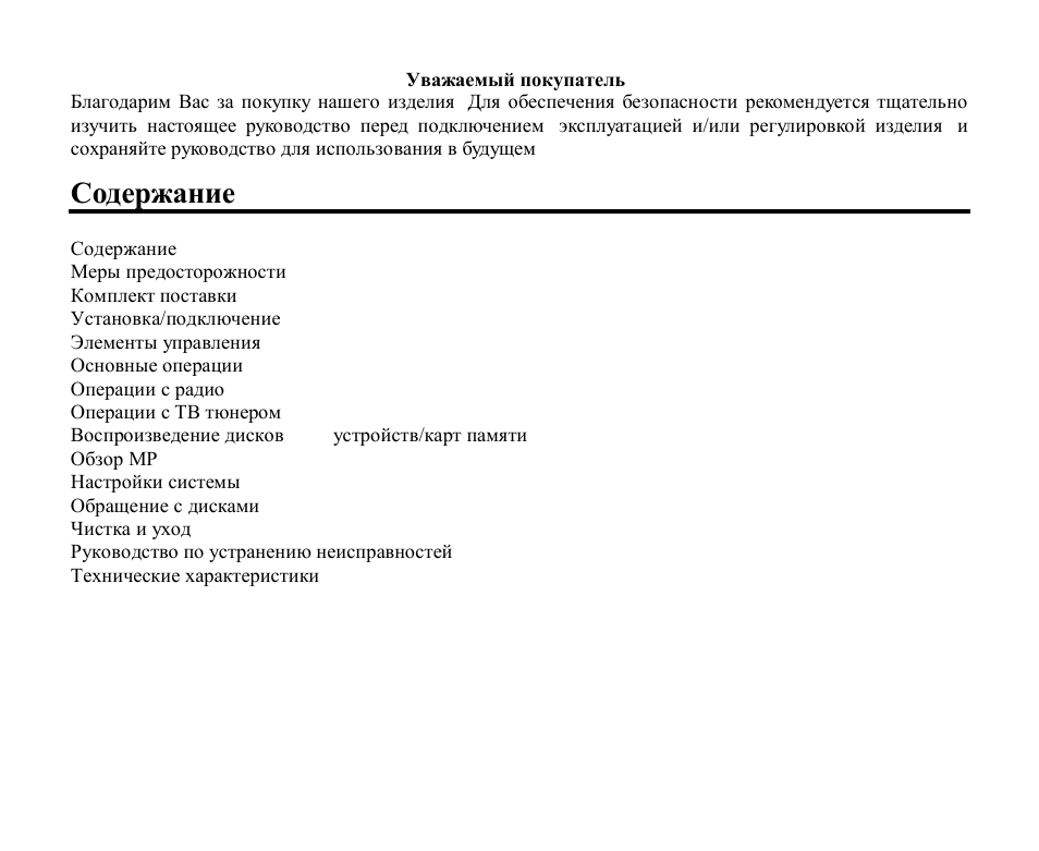 Hyundai H-CMD4013B User Manual | Page 37 / 73