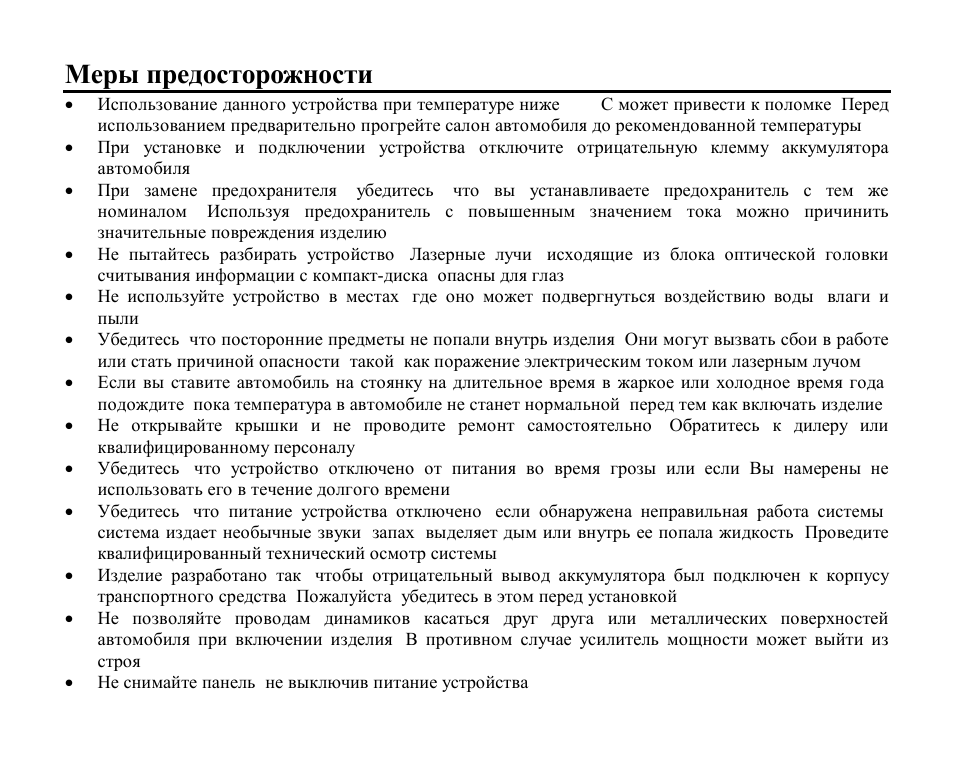 Hyundai H-CMD4013B User Manual | Page 38 / 73