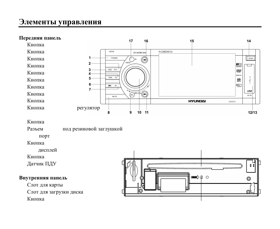 Hyundai H-CMD4013B User Manual | Page 43 / 73