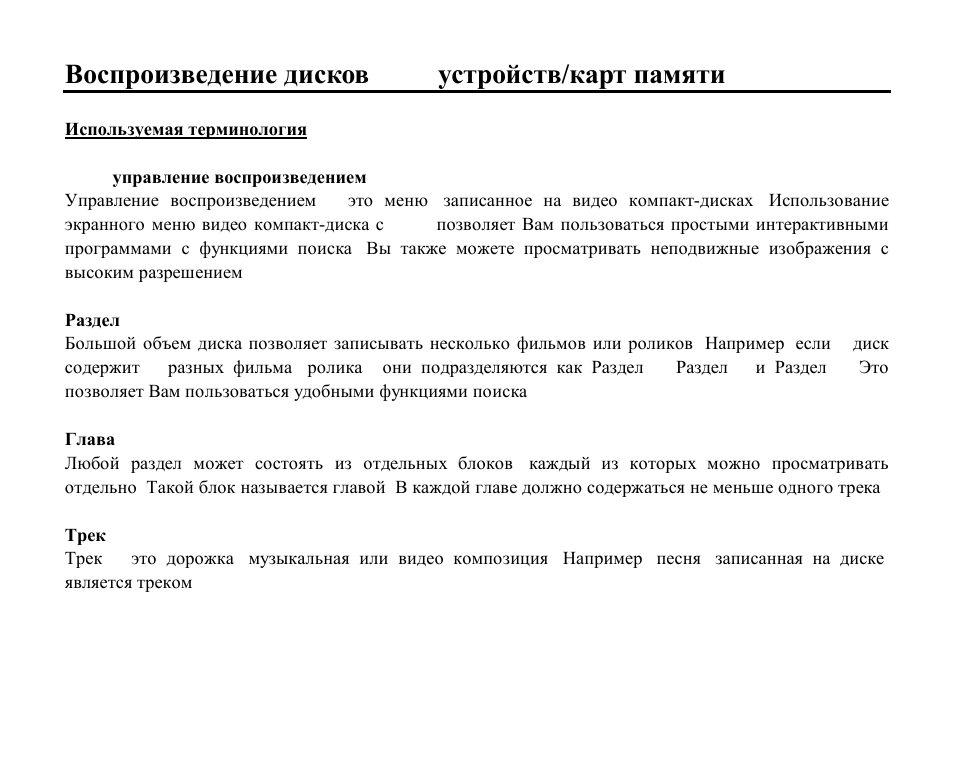 Usb sd/mmc | Hyundai H-CMD4013B User Manual | Page 56 / 73