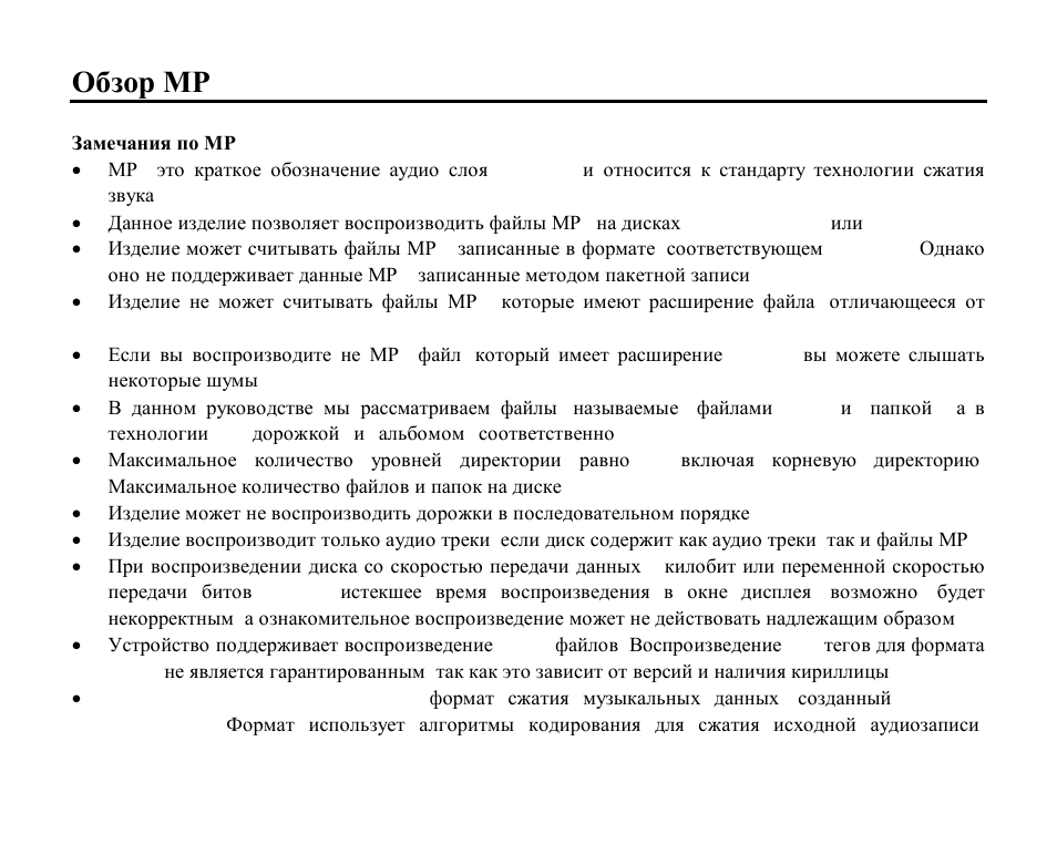 Hyundai H-CMD4013B User Manual | Page 64 / 73