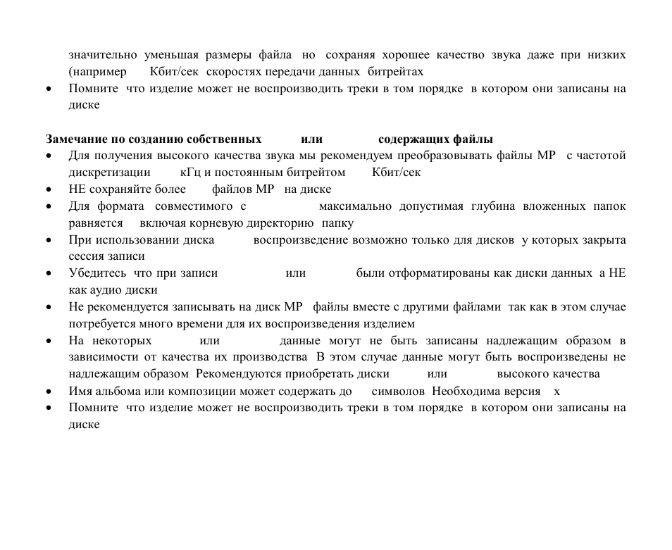 Hyundai H-CMD4013B User Manual | Page 65 / 73