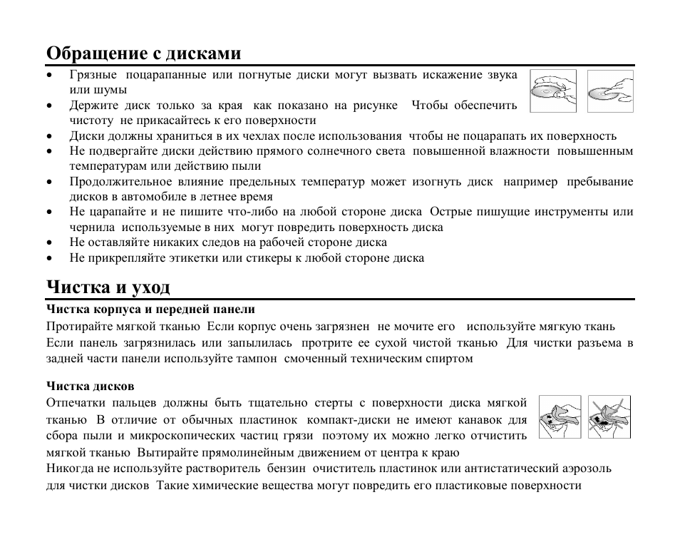 Hyundai H-CMD4013B User Manual | Page 70 / 73