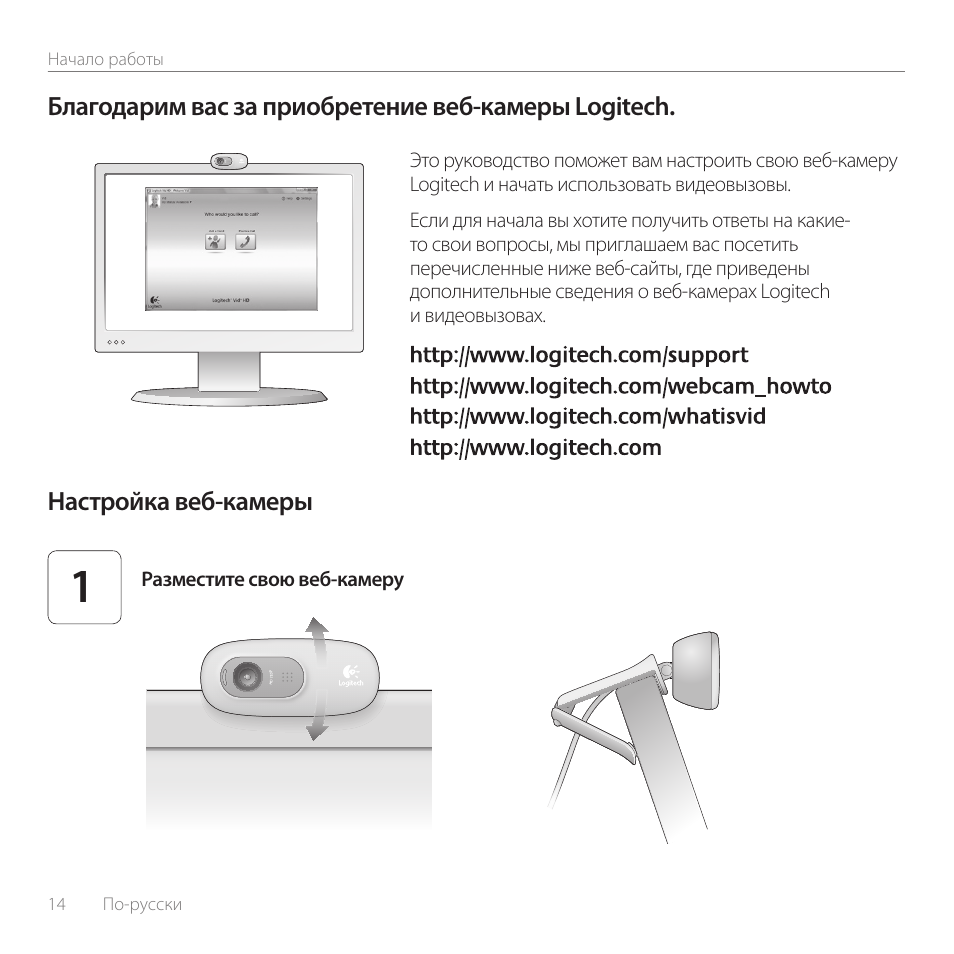 Logitech C270 User Manual | Page 14 / 94