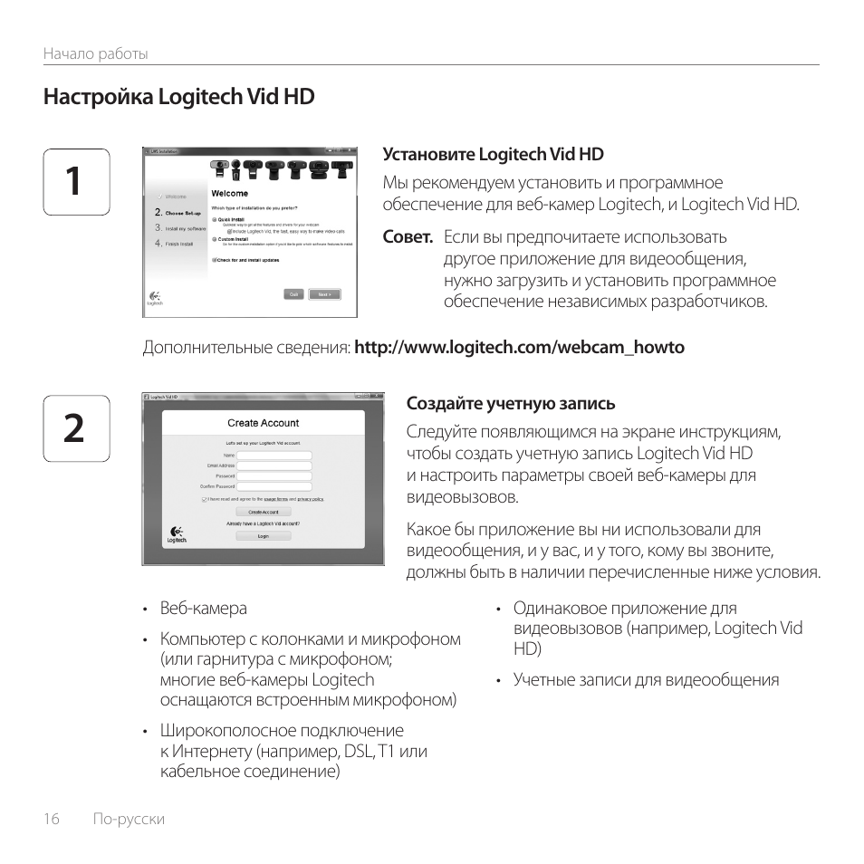 Logitech C270 User Manual | Page 16 / 94