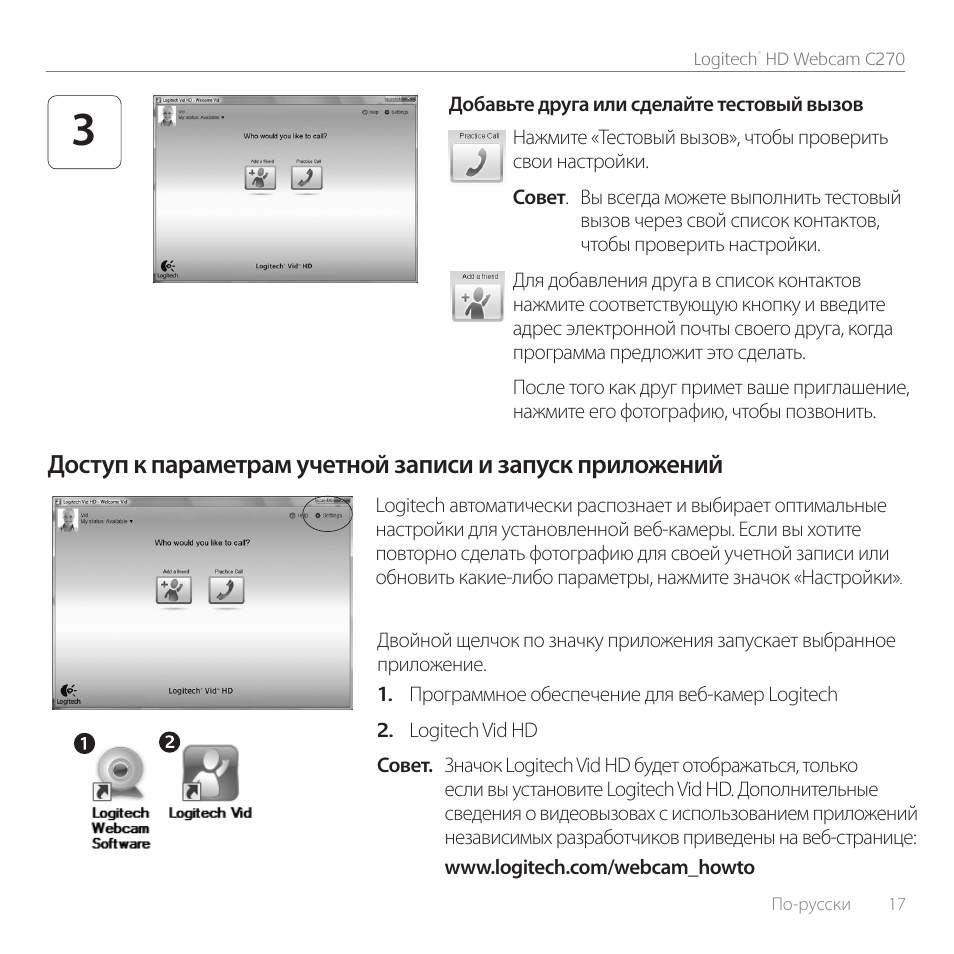 Logitech C270 User Manual | Page 17 / 94