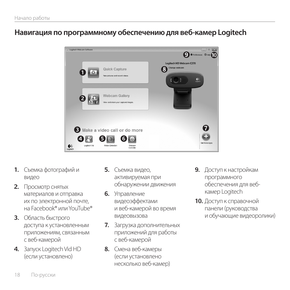 Logitech C270 User Manual | Page 18 / 94