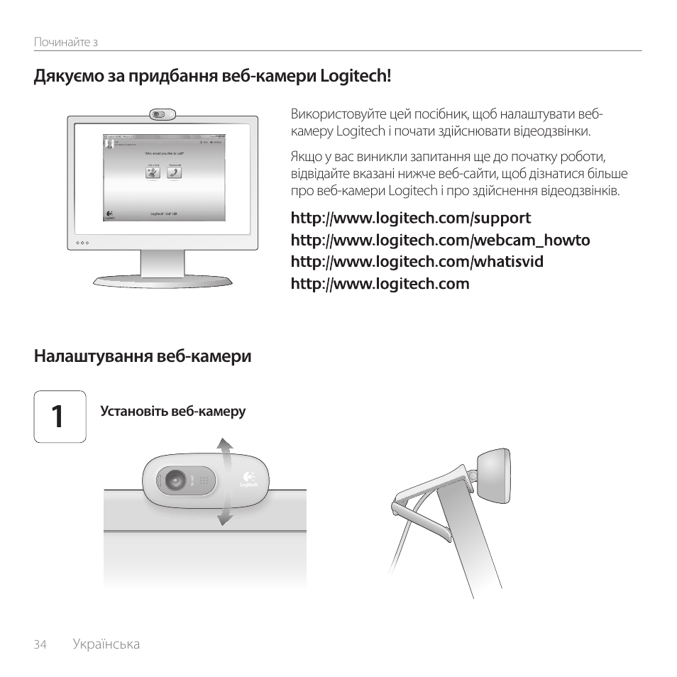 Logitech C270 User Manual | Page 34 / 94