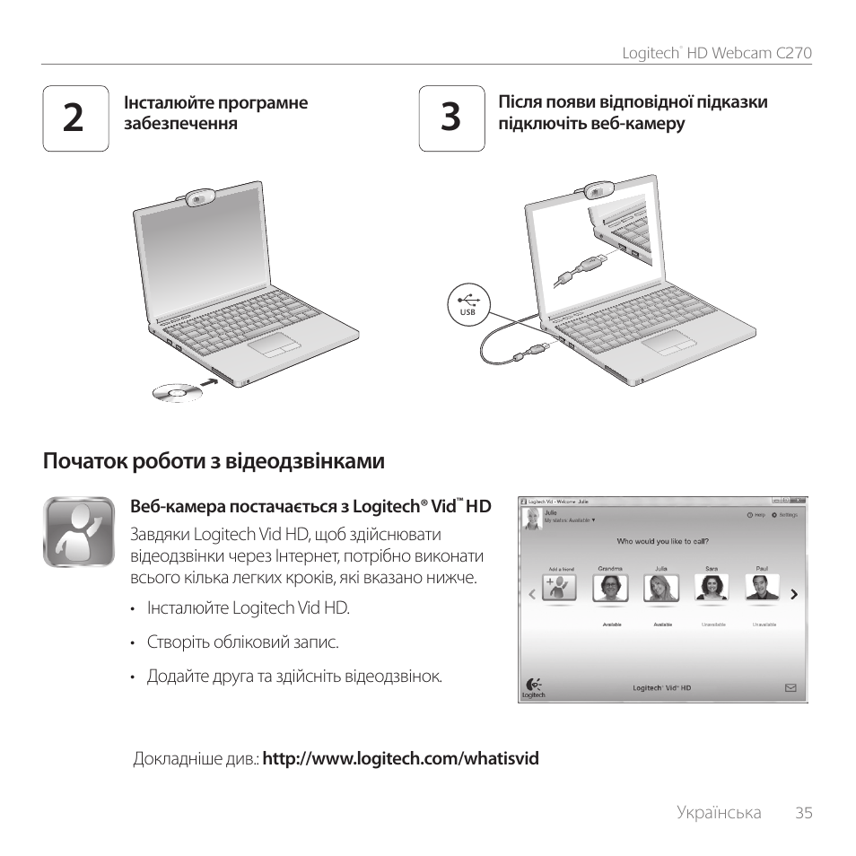 Початок роботи з відеодзвінками | Logitech C270 User Manual | Page 35 / 94