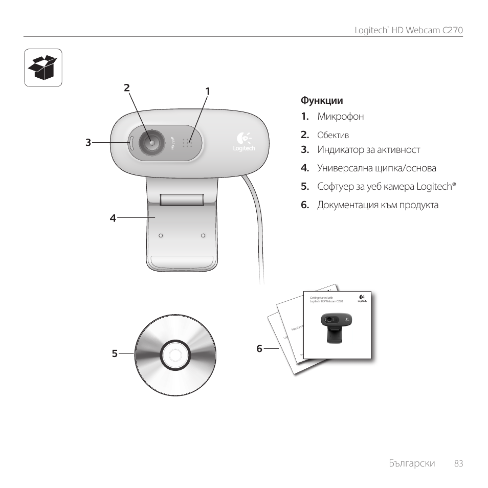Български, Функции микрофон 1, 83 logitech | Hd webcam c270, Обектив | Logitech C270 User Manual | Page 83 / 94