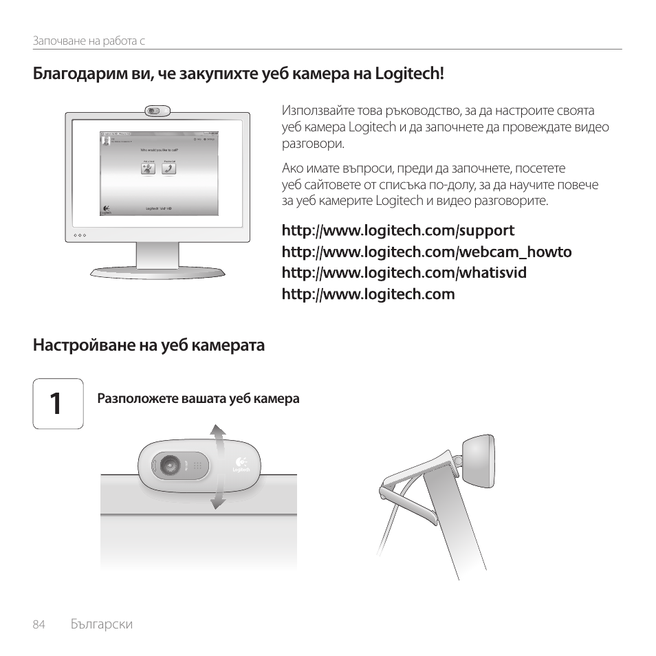 Logitech C270 User Manual | Page 84 / 94