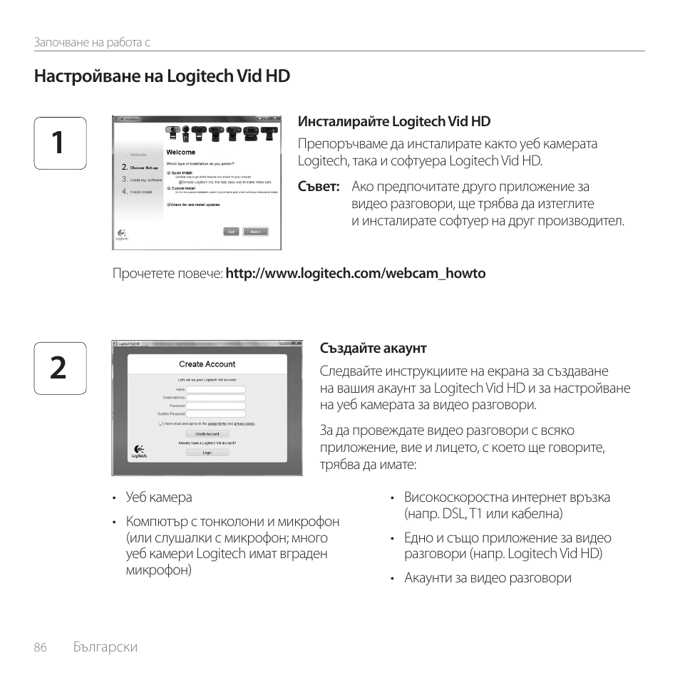 Logitech C270 User Manual | Page 86 / 94