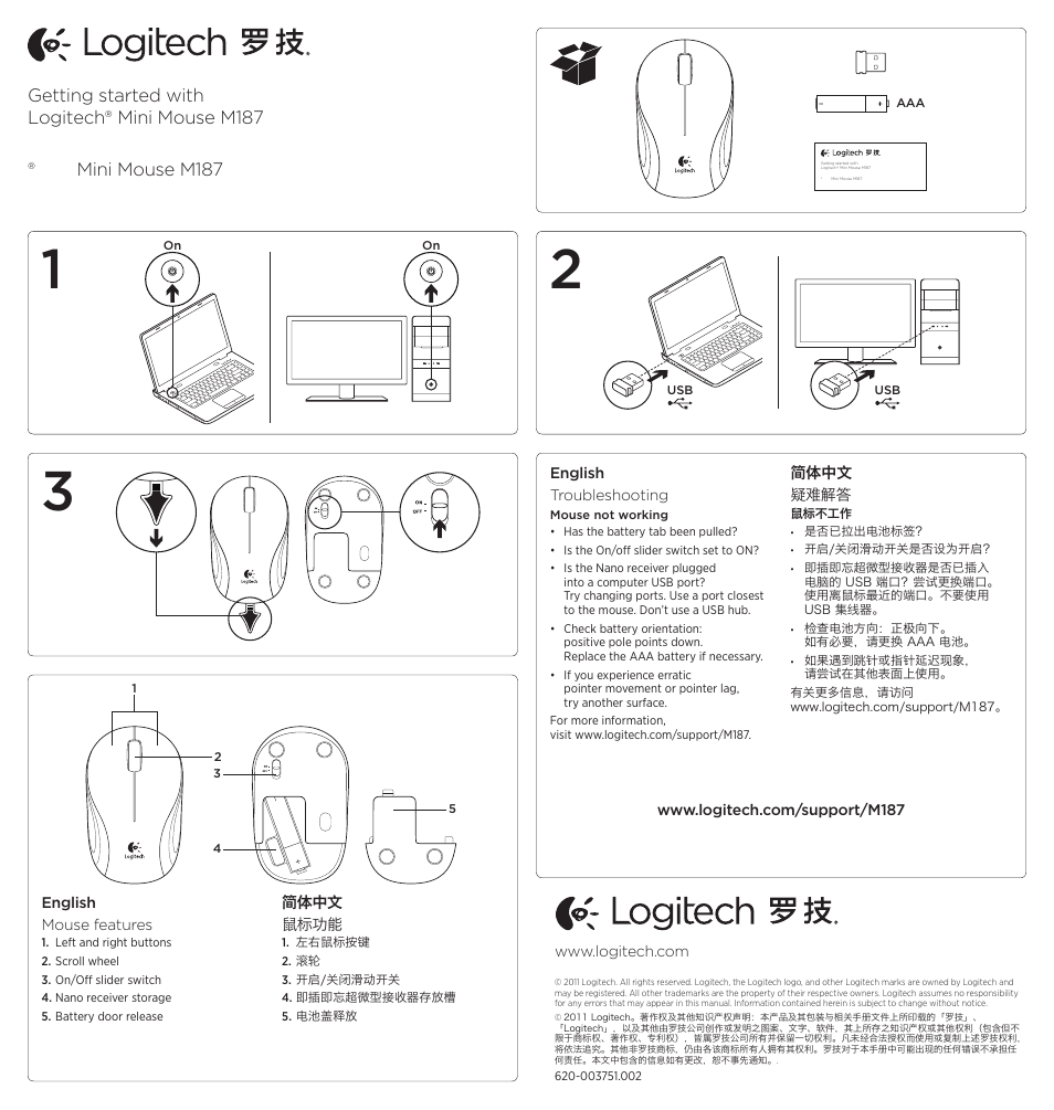 Logitech Mini Mouse m187 User Manual | 2 pages