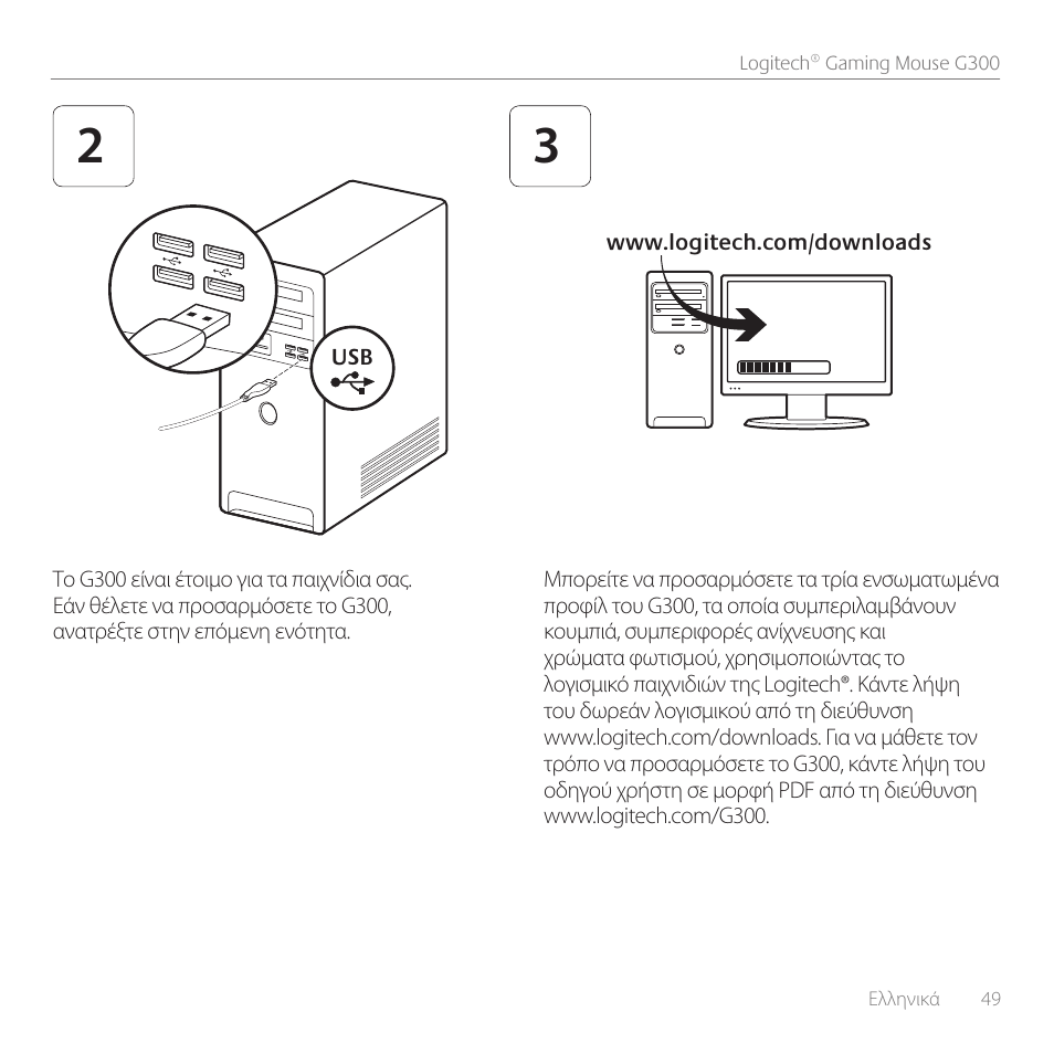 Logitech Gaming G300 User Manual | Page 49 / 64
