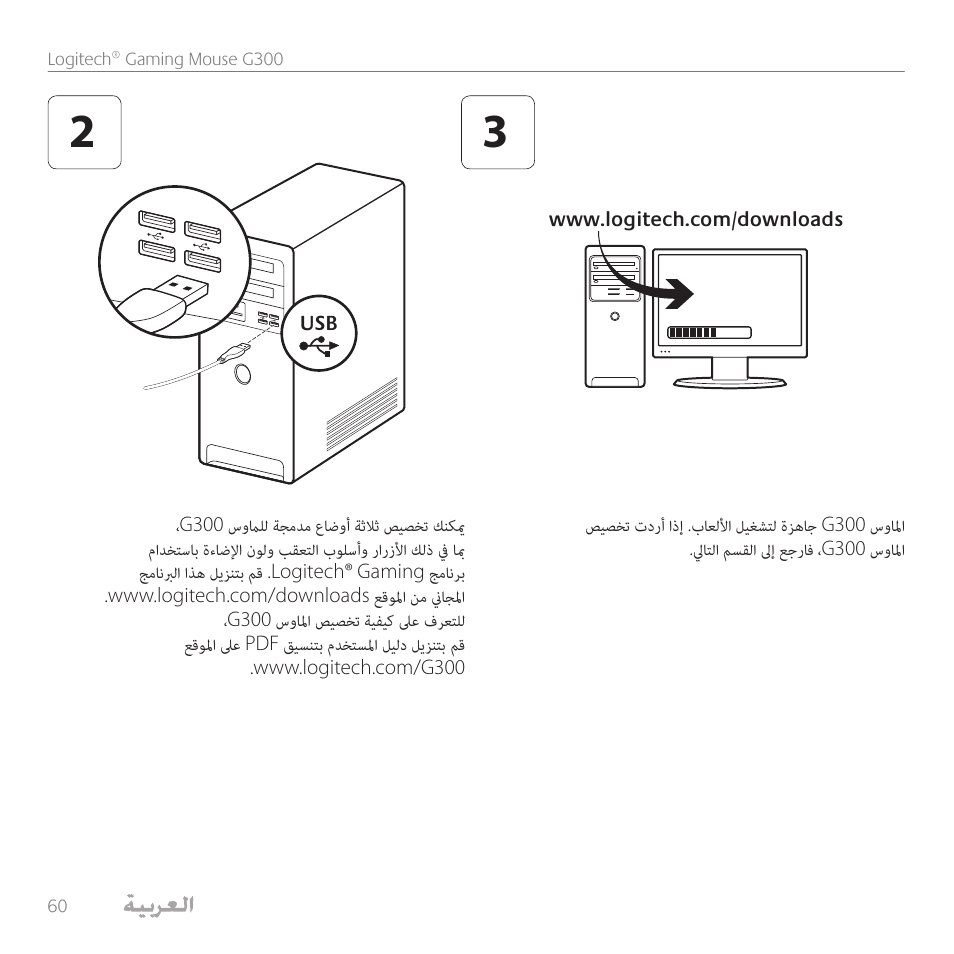 Logitech Gaming G300 User Manual | Page 60 / 64