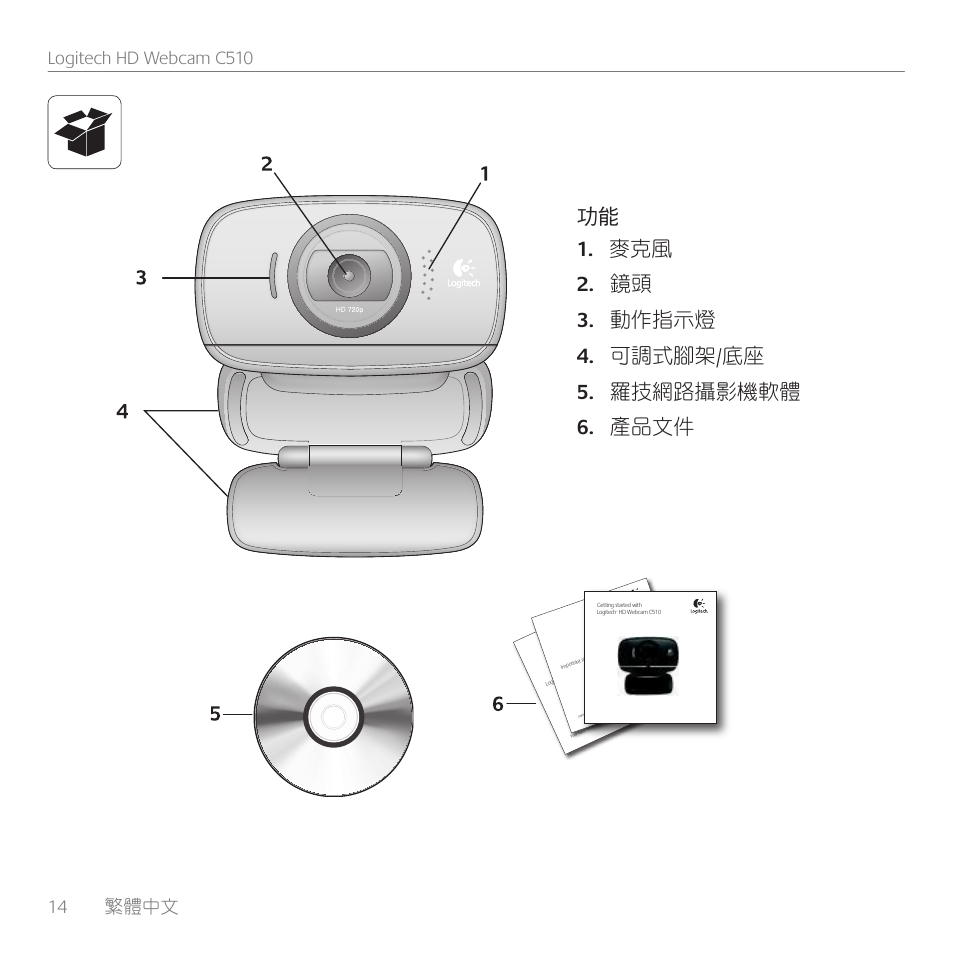 14 繁體中文, Logitech hd webcam c510 | Logitech C510 User Manual | Page 14 / 48